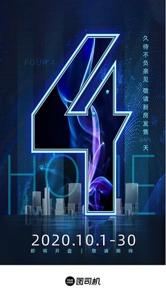 數字4模板圖片在線制作 高效便捷的數字技術服務方案